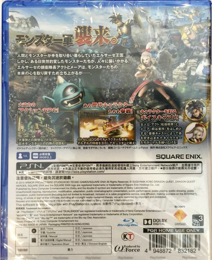 PS4 Dragon Quest Heroes Asia Version (Japanese)