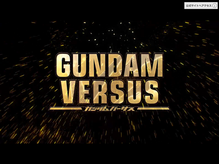 PS4 Gundam Versus (Pre-Order)
