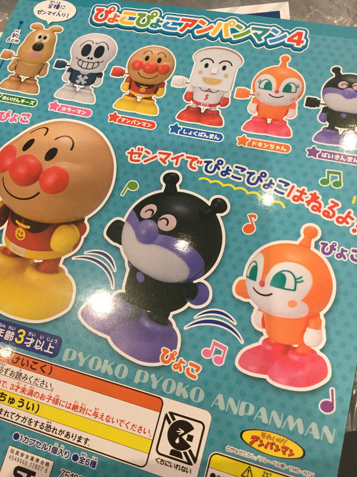 Windup Jumping Anpanman